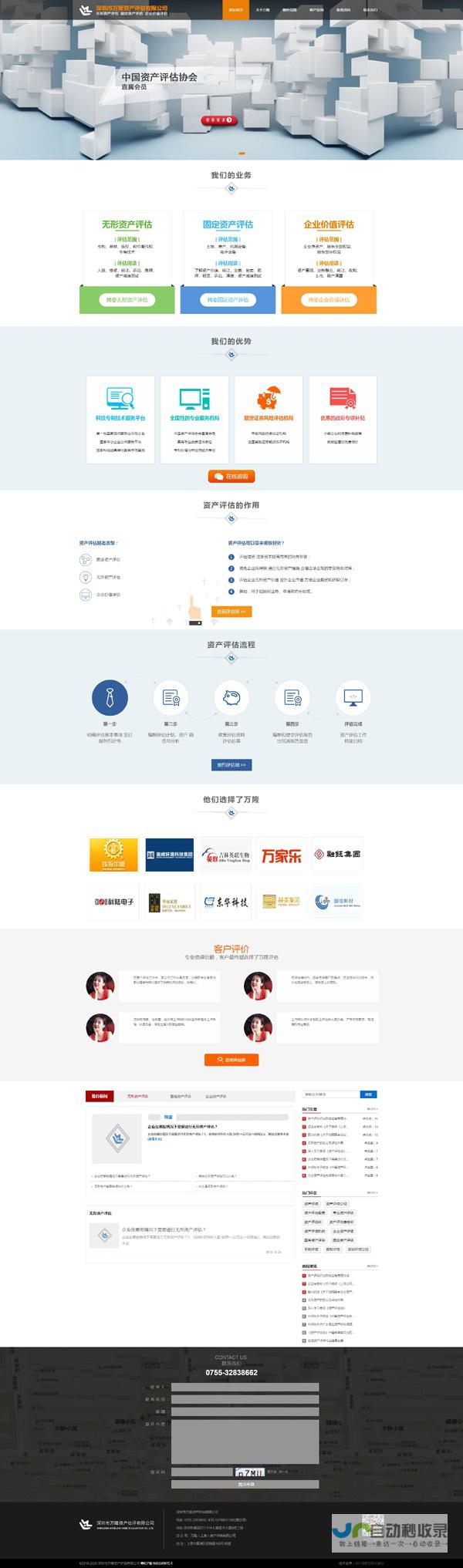 福田网站建设：打造您的专属线上名片，提升品牌形象与业绩增长