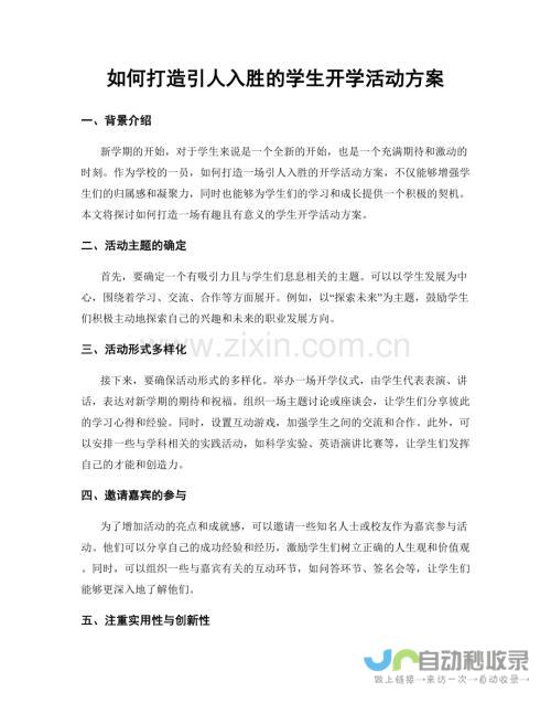 打造引人入胜的品牌网站，提升品牌形象和客户参与度