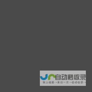特有趣