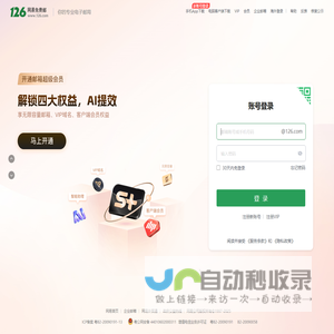 126网易免费邮-你的专业电子邮局