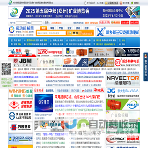 振动机械网-振动筛网-专业的振动筛行业媒体
