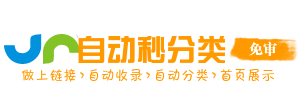 游戏秘境导航